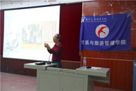 贸易与旅游管理学院开展“布衣暖，菜根香，诗书滋味长”主题讲座