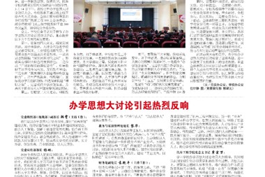 2025年3月校报