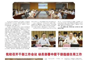 2025年4月校报