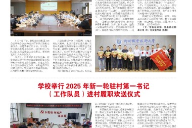 2025年5月报纸