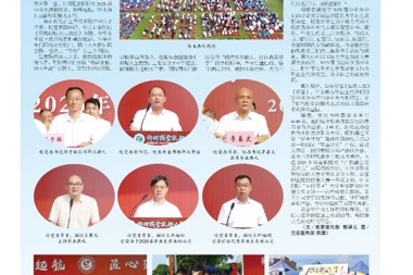 2025年6月报纸