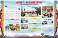 【柳州日报】成风化人，再谱职教新华章