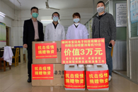 同心战疫！又一批爱心企业向我校捐赠防疫物资