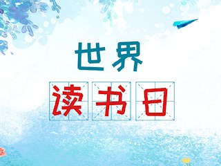 散文｜读书，不应只在读书日