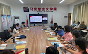 马克思主义学院组织收看“周末理论大讲堂”，推动党的二十大精神进课堂