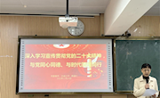 校领导到联系基层开展“与党同心同德，与时代同向同行——党的二十大精神专题宣讲”活动