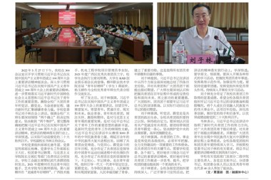 2022年5月校报