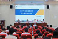 2023年全区普通高校招生录取工作培训会在我校顺利召开