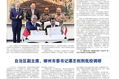 2024年11月校报