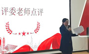 柳州职业技术大学2024-2025学年上学期“追寻红色足迹，坚定理想信念”大学生讲思政课公开课校级决赛圆满落幕