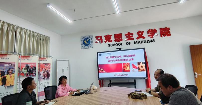 马克思主义学院召开“中华民族共同体概论”课程集体教研活动
