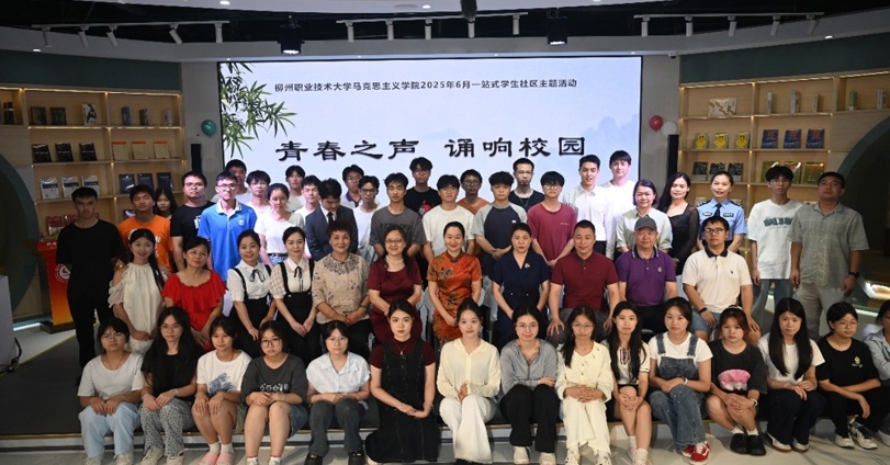 马克思主义学院举办“青春之声，诵响校园”朗诵艺术进校园一站式学生社区活动
