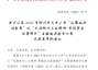 我校马克思主义学院教师在2025年柳州市大中小学“让思政课活起来”主题微课教学比赛中获奖