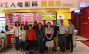 马克思主义学院、校党委直属六支部组织教师观看电影《青年马克思》