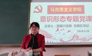“线上+线下”组合拳，探索党员学习教育活动“新招法”——直属六支部开展党课及向郑德荣等7名全国优秀共产党员学习教育活动