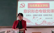 “线上+线下”组合拳，探索党员学习教育活动“新招法”——直属六支部开展党课及向郑德荣等7名全国优秀共产党员学习教育活动