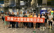 马克思主义学院开展“不忘初心、牢记使命”主题教育“观影活动暨直属六支部主题党日活动