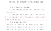 喜讯：我院支部党建品牌荣获2019年学?！坝讼确嬉辉禾厣放啤?、我院教师荣获“育人先锋岗”荣誉称号