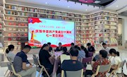 “书香马院诵初心，重温经典记使命”——  马克思主义学院、直属六支部开展庆祝中国共产党成立99周年暨“七一”党日活动