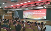 “教书育人，润物无声  ——马克思主义学院左妮红教授应邀到市二职校作课程思政专题讲座