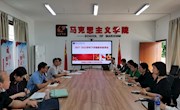 马克思主义学院召开2021-2022年下学期第九周集体备课会