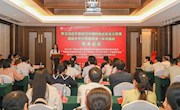 “学习习近平新时代中国特色社会主义思想·推进大中小学思政课一体化建设”学术论坛开幕式在我校举行
