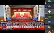 我校马克思主义学院思政课教师线上集中收看党的二十大开幕会，热议党的二十大报告