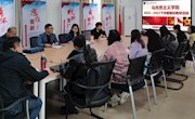  马克思主义学院开展2022-2023学年下学期期初教研活动