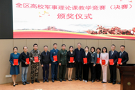 喜讯！我校教师在广西高校军事理论课教学竞赛中荣获一等奖