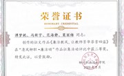  我院教师在2023年学校”清风柳职·廉洁颂“作品征集活动中喜获佳绩  