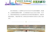  【一起来宣讲】2023年柳州市劳模工匠和道德模范进校园宣讲报告会走进柳州职业技术学院