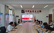 ?  马克思主义学院开展期末教研活动   