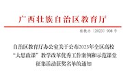  我校教师在2023年全区高?！按笏颊巍苯萄Ц母镉判愎ぷ靼咐褪痉犊翁谜骷疃姥≈邢不窦鸭?  