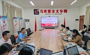 在“读”中感悟，在“说”中打磨，在“课”中探索  ——马克思主义学院开展2023-2024学年上学期第三次集体教研活动