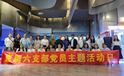 ?  马克思主义学院召开思政课教师实践研修暨主题党日活动