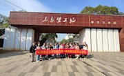  马克思主义学院教工一、二党支部开展主题党日活动