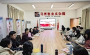 凝心铸魂担使命，守正创新谱新篇——马克思主义学院举行2023-2024学年下学期开学典礼