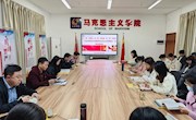 在“读”中感悟，在“说”中打磨，在“课”中探索——马克思主义学院开展2023-2024学年下学期第二次集体备课活动