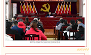 【一起来宣讲】三江县和平乡举行柳州市学习习近平文化思想和习近平总书记对广西重大方略要求专题集中巡回示范宣讲首场报告会