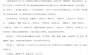 喜讯：我校马克思主义学院教师在2024年“清风柳职?廉洁颂”作品征集活动中喜获佳绩