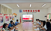 马克思主义学院开展2024-2025学年上学期教案评比活动