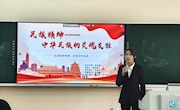 我校2024-2025学年上学期通用技能竞赛“追寻红色足迹，坚定理想信念”大学生讲思政课公开课校级预赛顺利开展