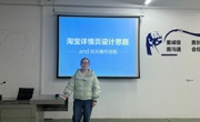 贸易与旅游管理学院举办精品课公开课展示活动