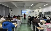 贸易与旅游管理学院召开学期末全体教职工集中会议