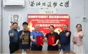 贸易与旅游管理学院教工党支部与柳北区灌阳商会党支部签署党建共建协议，推动校企合作新篇章