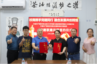 贸易与旅游管理学院教工党支部与柳北区灌阳商会党支部签署党建共建协议