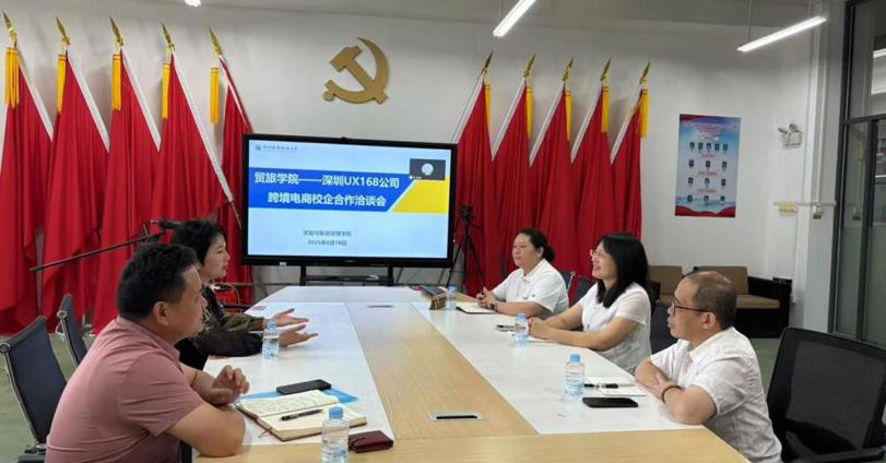 深化产教融合，共育跨境英才——贸易与旅游管理学院与行业龙头UX168共谋校企合作新篇章