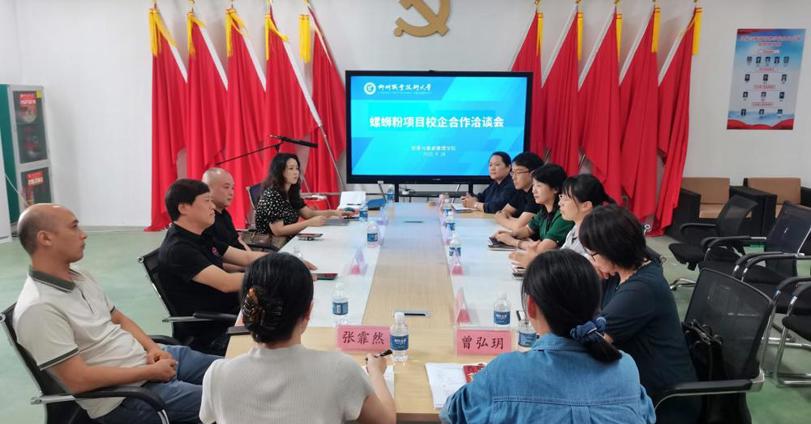 贸易与旅游管理学院与清一真国际贸易（马来西亚）公司开展校企合作洽谈会