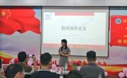 商务实战协会圆满举办第二十四届交接大会