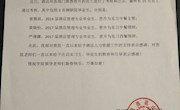 贸旅学院酒店管理三名优秀毕业生通过校企合作单位考核，喜获晋升